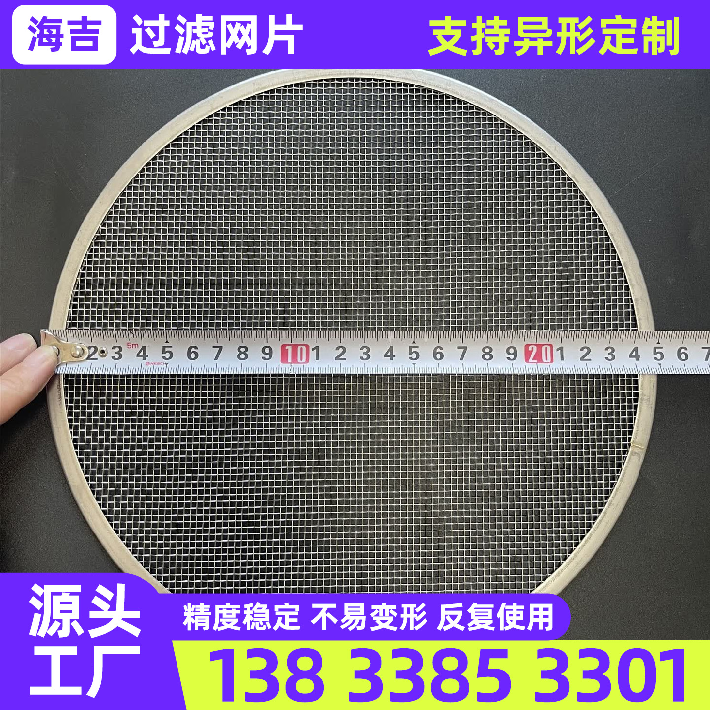 巴彦淖尔市不锈钢丝网过滤网筒 - 推荐