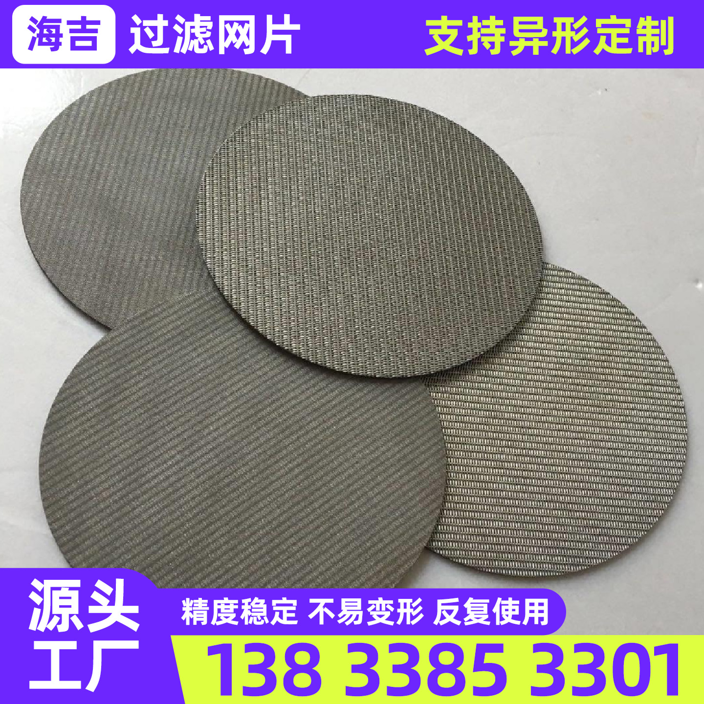 巴彦淖尔市不锈钢丝网不锈钢网片 - 价格