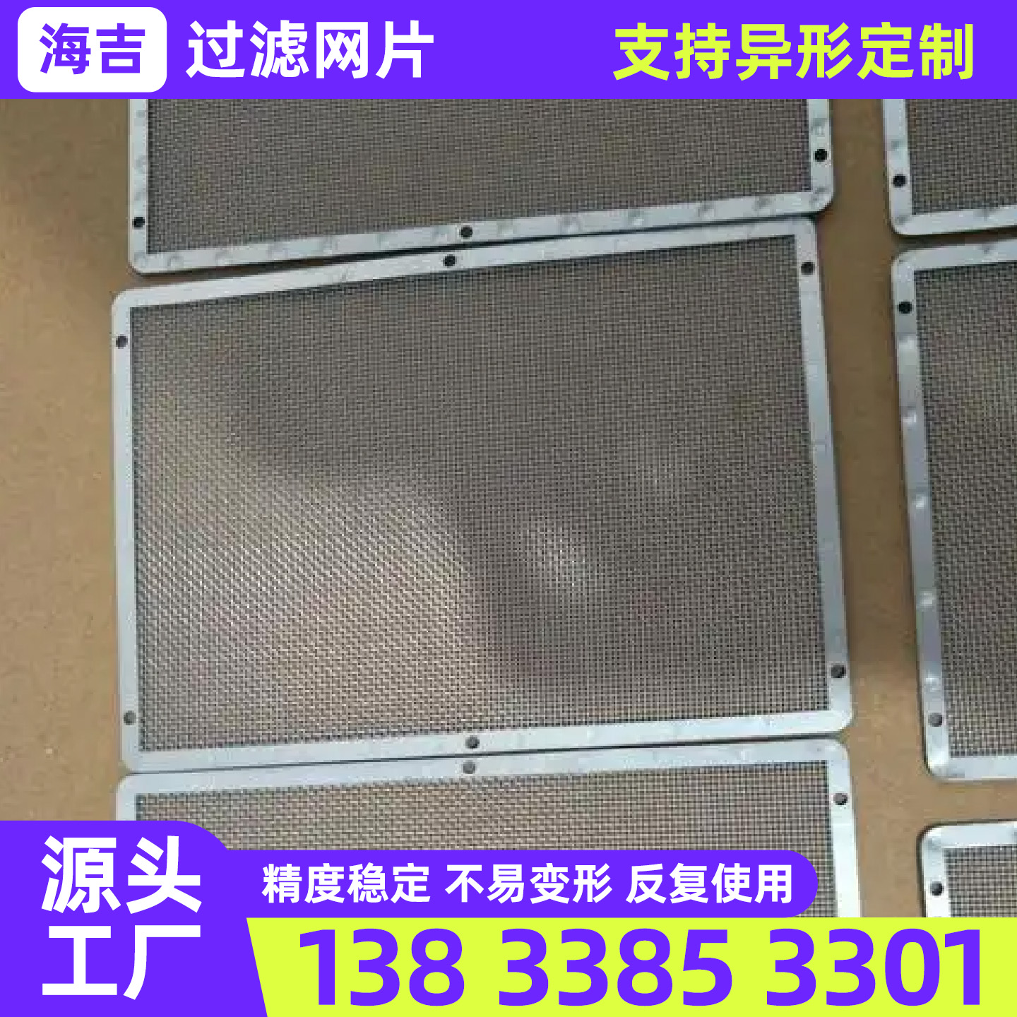 巴彦淖尔市钛网过滤网 - 排名