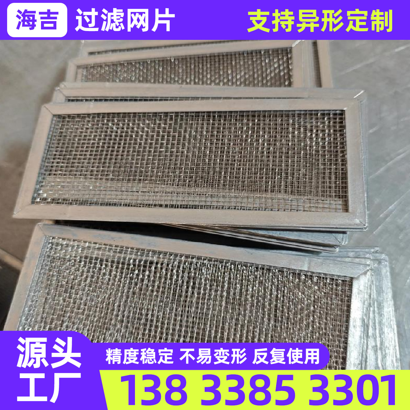巴彦淖尔市筛网镍网 - 价格
