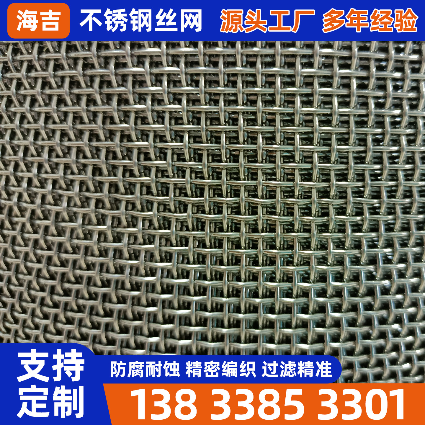 巴彦淖尔市不锈钢丝网烧结网 - 哪里好