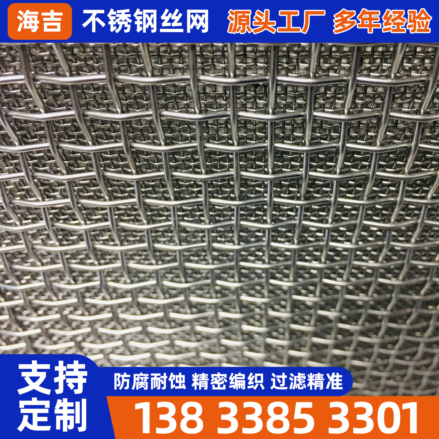 巴彦淖尔市编织网不锈钢筛网 - 排名