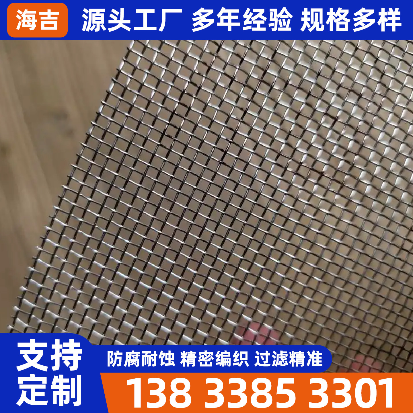 巴彦淖尔市钛网烧烤网 - 厂家